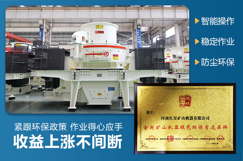 環(huán)保制砂機(jī)全套設(shè)備多少錢一套？