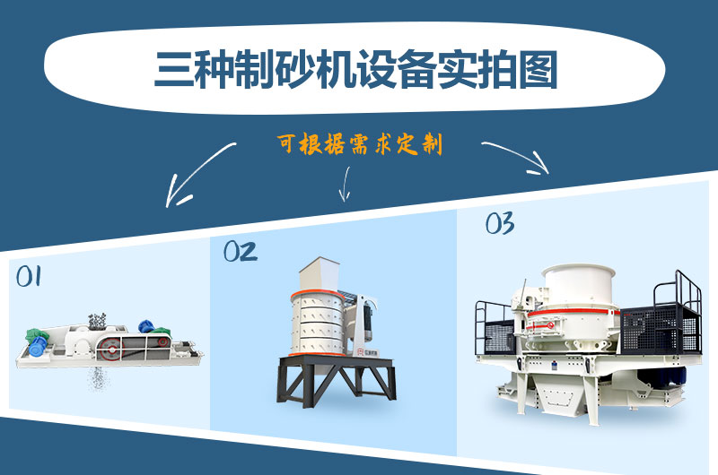 什么類型的制砂機好用？一臺制砂機多少錢？