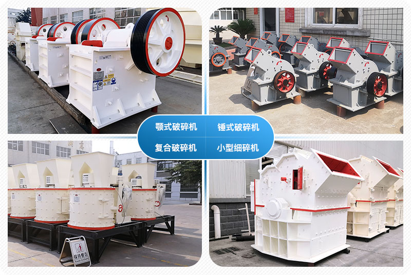 小型石頭破碎機(jī)多少錢一臺？附圖片及視頻
