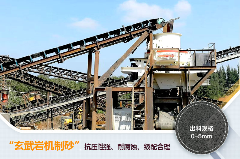玄武巖機(jī)制砂能不能打混凝土？玄武巖破碎制砂用什么設(shè)備？