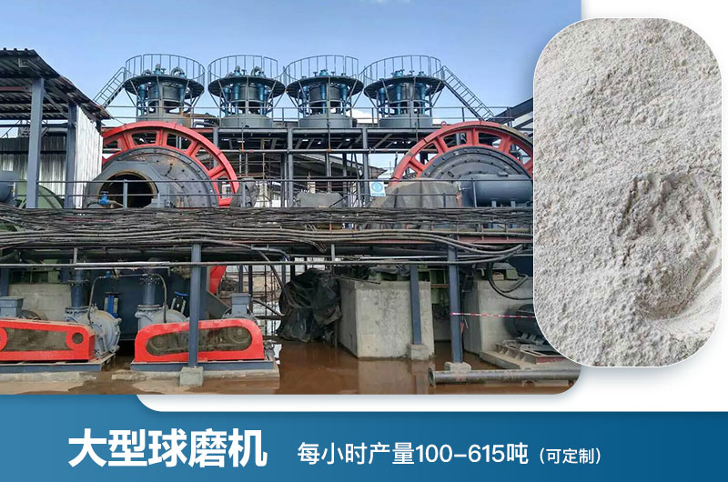 大型球磨機(jī)每小時產(chǎn)量多少噸？型號及價格