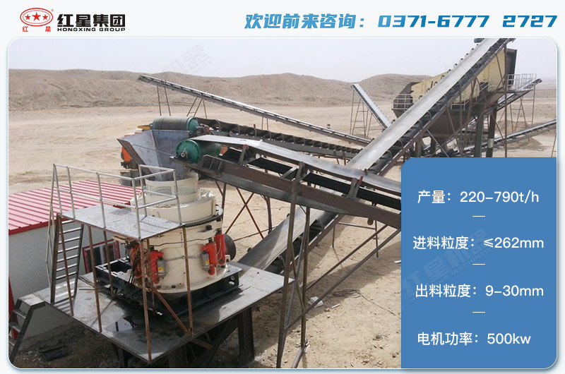 1650圓錐破碎機產(chǎn)量有多少噸？電機多大？附技術參數(shù)