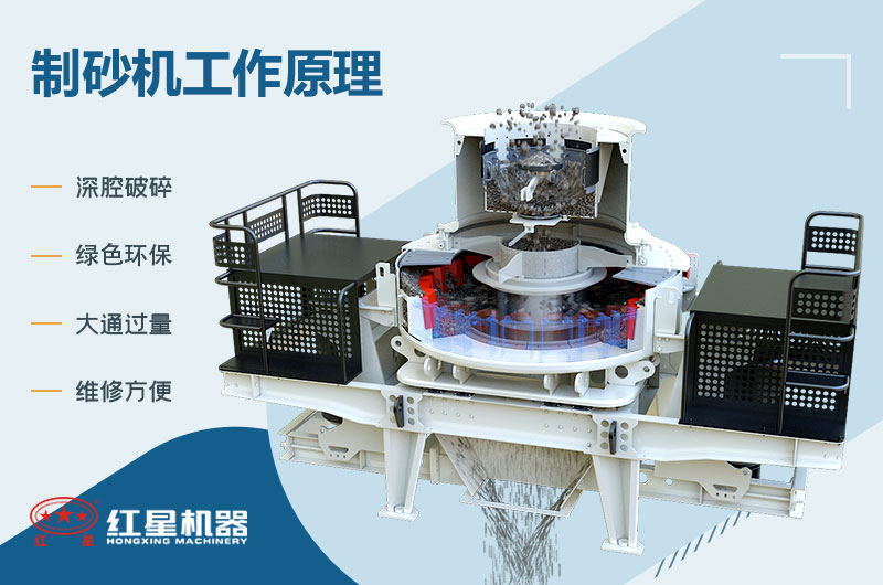制砂機(jī)制砂流程及視頻_制砂機(jī)制砂一噸成本多少？