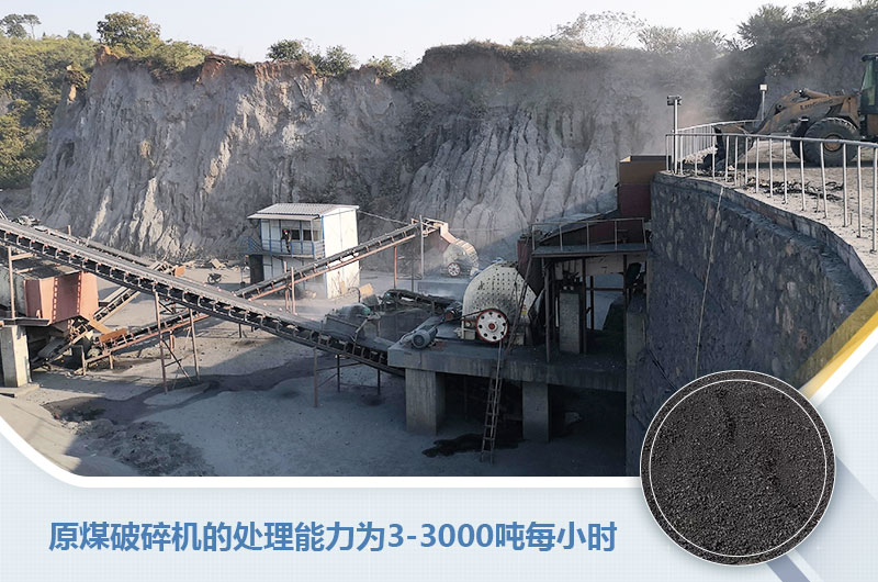 原煤破碎機(jī)的處理能力為多少噸每小時？多少錢一臺？