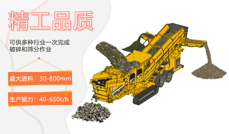 移動(dòng)破碎站工作原理模擬動(dòng)圖