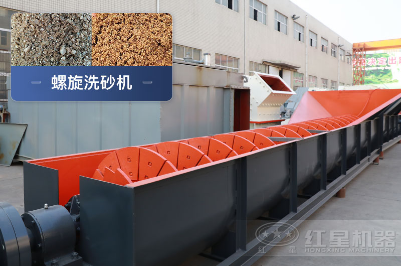 螺旋洗砂機優(yōu)勢有哪些，一臺價格多少？附洗砂生產(chǎn)現(xiàn)場視頻