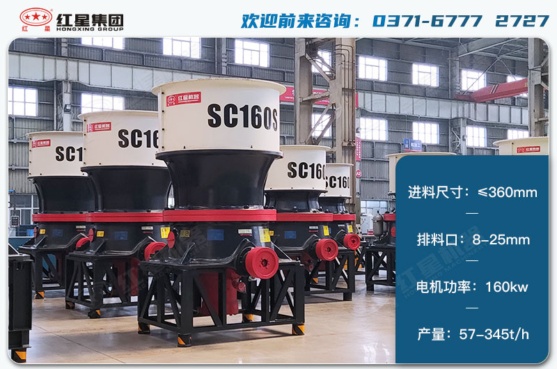 160單缸圓錐破1小時產(chǎn)量多少？配多大電機？技術參數(shù)