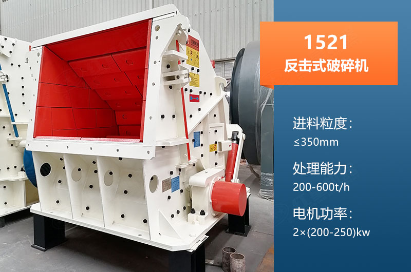 1521反擊破參數(shù)