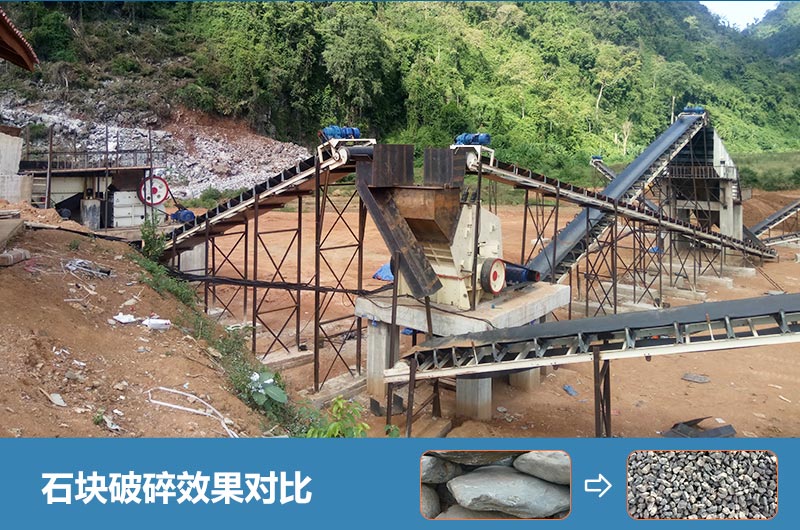 石塊破碎機設(shè)備有哪些？多少錢一臺？