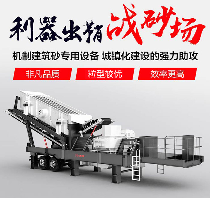 車載式流動打沙機/流動磨沙機_即買即投產(chǎn)，超便捷