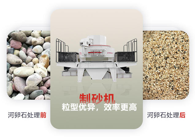 什么機器可以把河卵石碎成河沙？河沙粉碎機多少錢一臺？