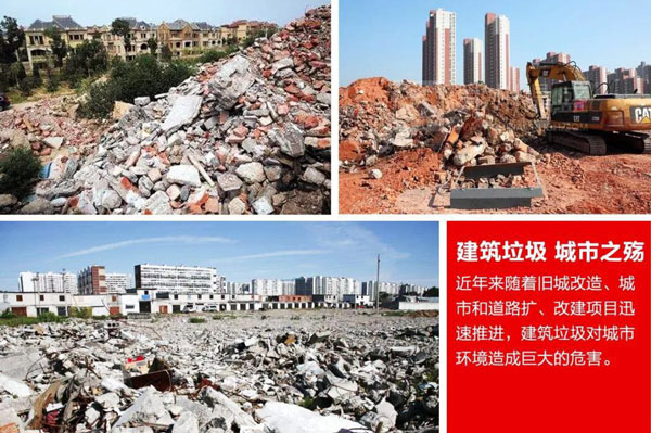 用于建筑垃圾再生利用的設備哪種好？