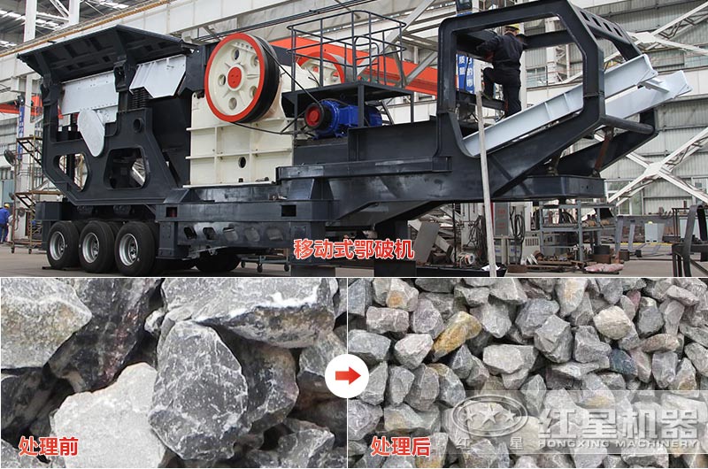 石灰石移動式顎破多少錢，效果怎么樣？