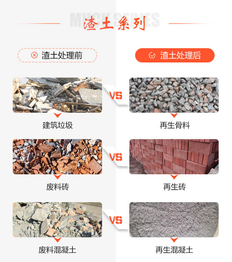 小型渣土粉碎機(jī)哪家好？多少錢一臺(tái)