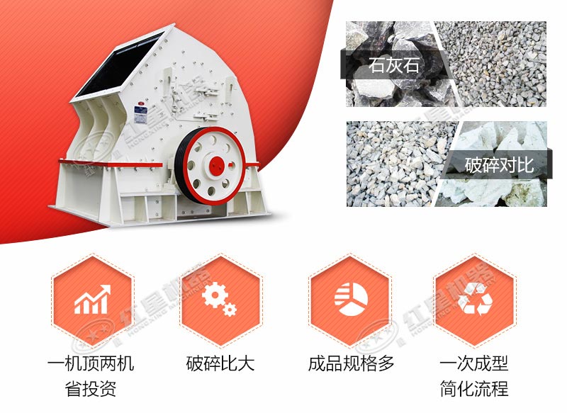 一次成型，適用多種物料，生產(chǎn)多種規(guī)格的高性能打石機器