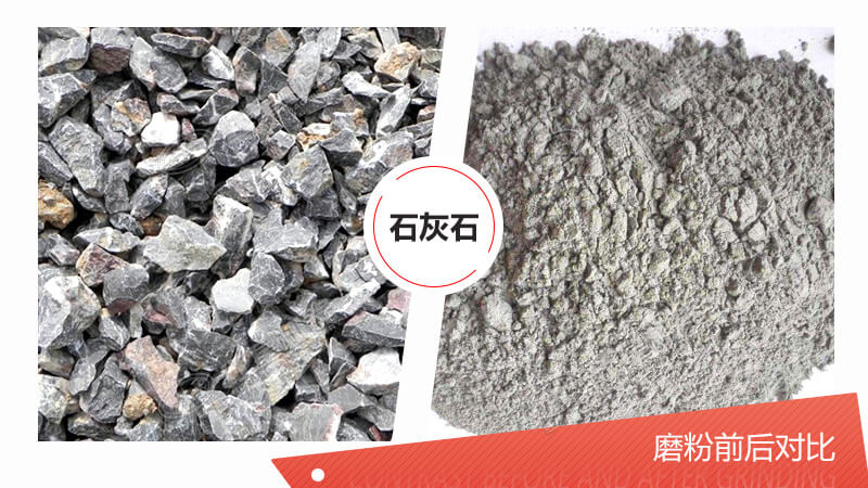 100目石灰石粉磨設備都有哪些？哪種磨粉機更好？