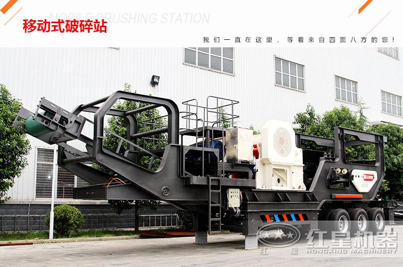 車載移動式破碎站報價49萬可信不？