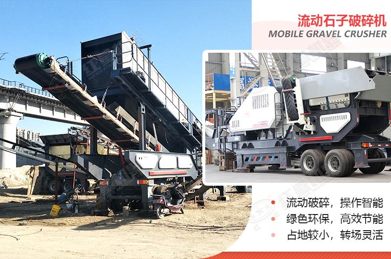 一小時200、300、500噸的流動石子（頭）破碎機多少錢