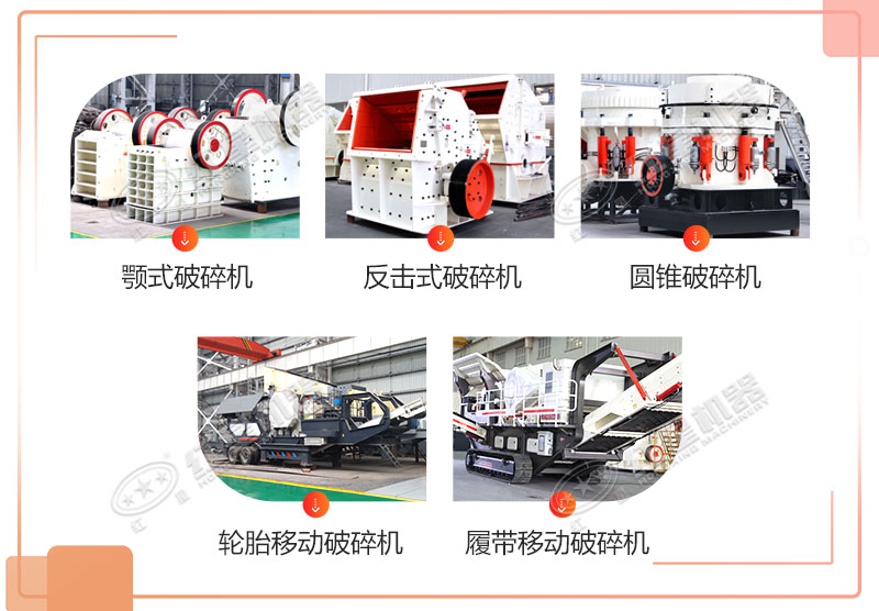 石子破碎機(jī)（粉碎機(jī)）多少錢一套？有哪些型號(hào)？產(chǎn)量多少？
