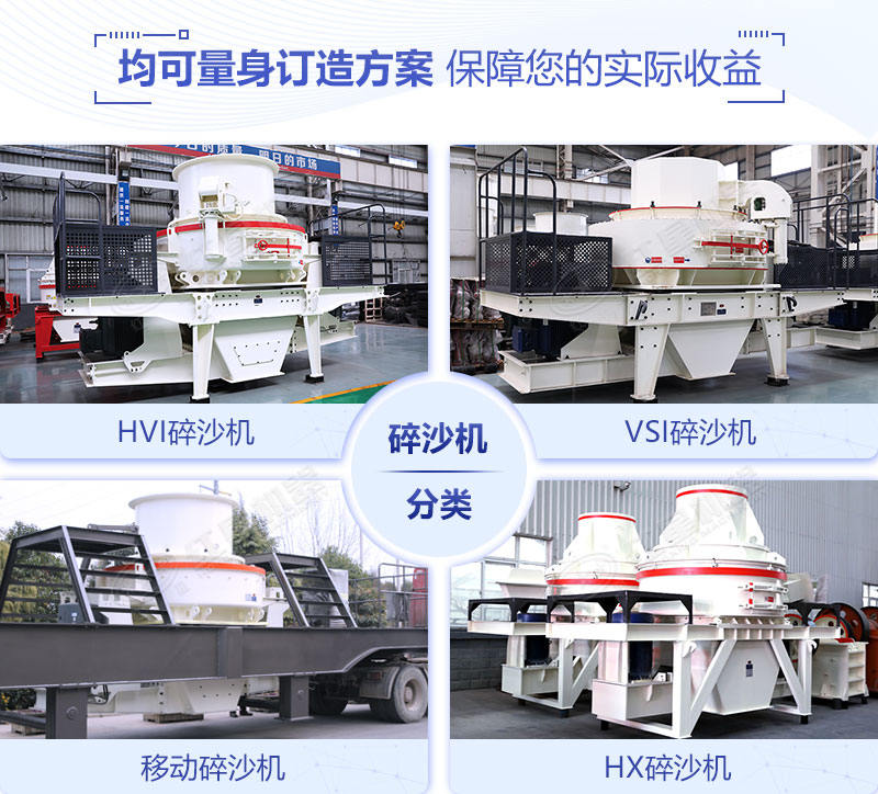 大型石頭碎沙機(jī)多少錢？（內(nèi)含石頭加工成沙子高清視頻）