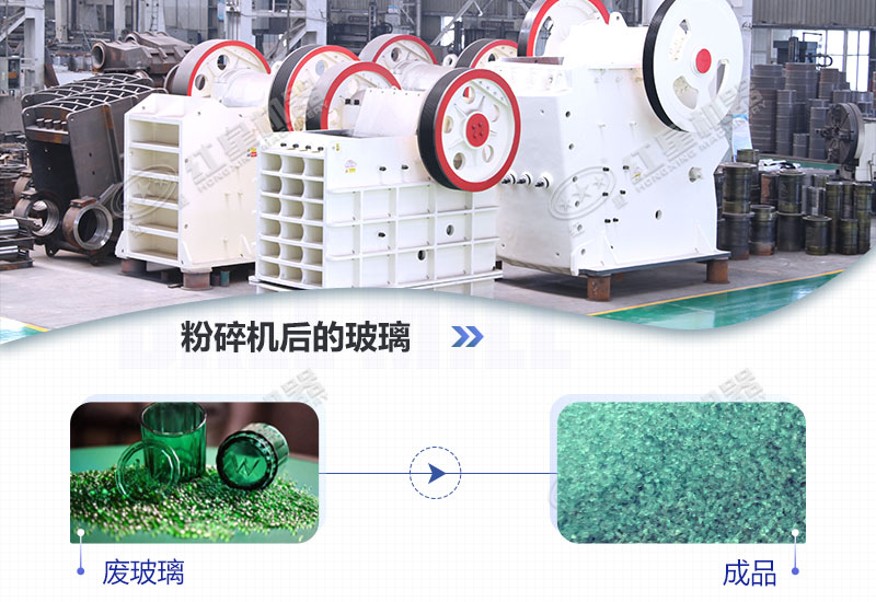 玻璃沙顆粒粉碎機(jī)有哪些型號，價(jià)格多少錢?