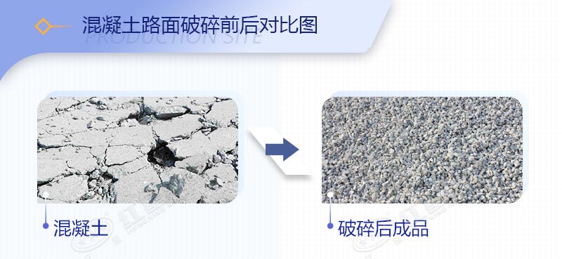 破除混凝土路面的機(jī)械叫什么，價(jià)格是多少？