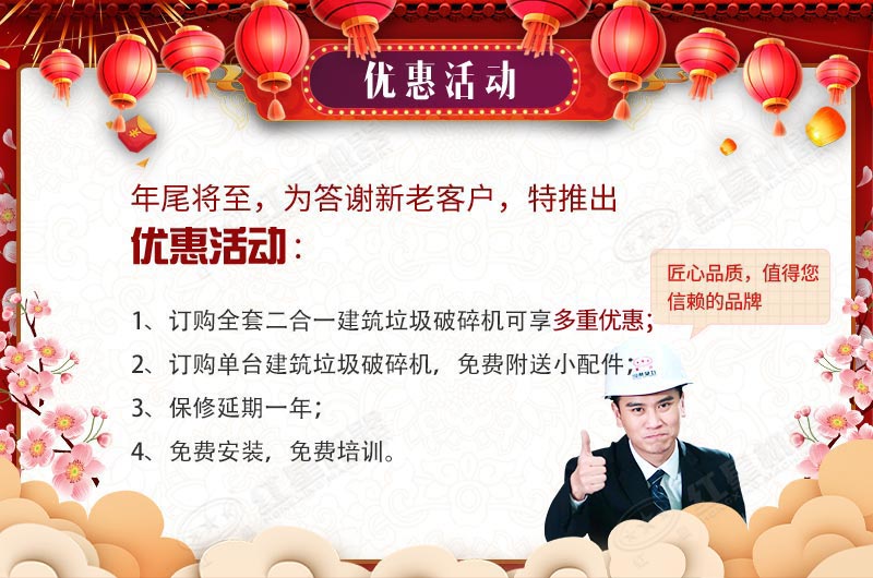 好消息，河南紅星機(jī)器廠家送福利