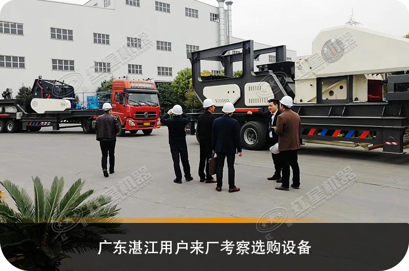 用戶來廠考察選購移動(dòng)破碎機(jī)械