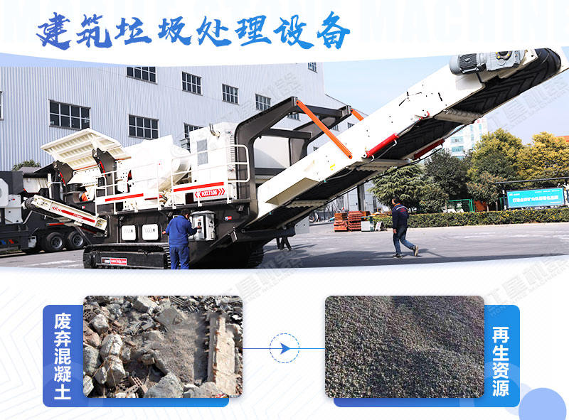 建筑垃圾處理多少錢一噸，省錢好用的粉碎設備去哪里買？