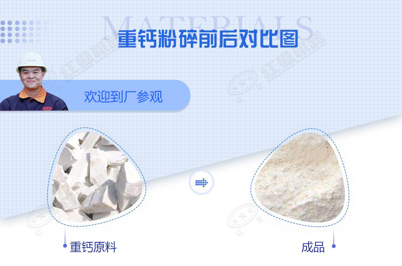 加工石粉用什么設備？小型石粉機多少錢一臺