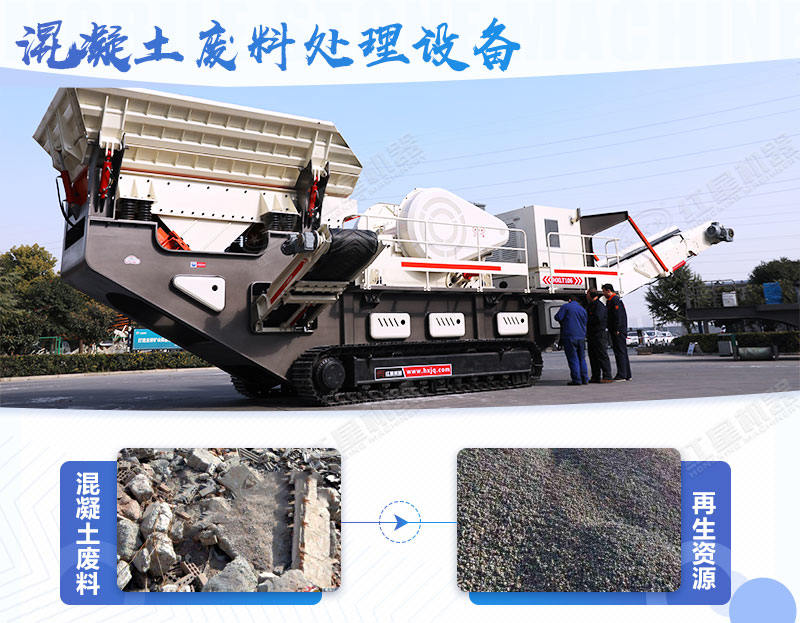 混凝土廢料機(jī)制砂如何處理，多少錢(qián)一噸
