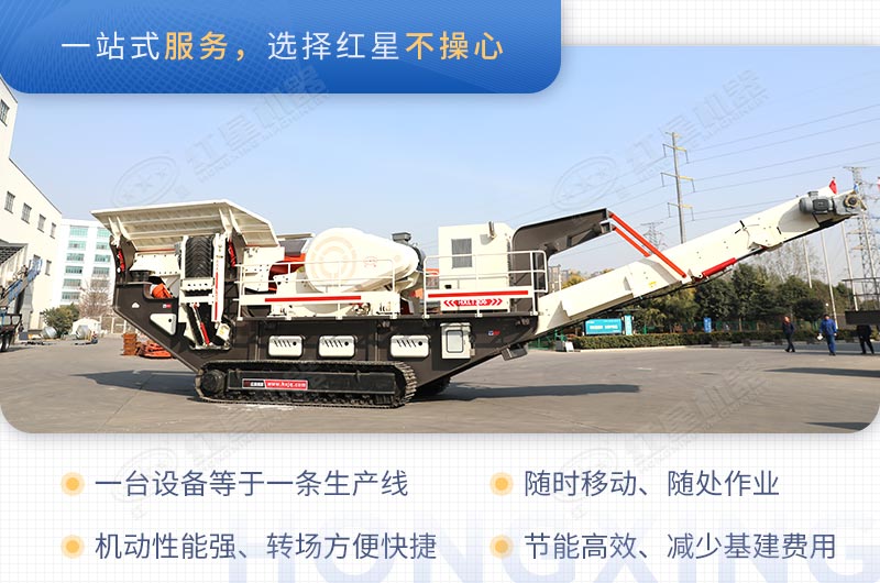 流動(dòng)式碎石子機(jī)多少錢(qián)一臺(tái)，如何碎石子？