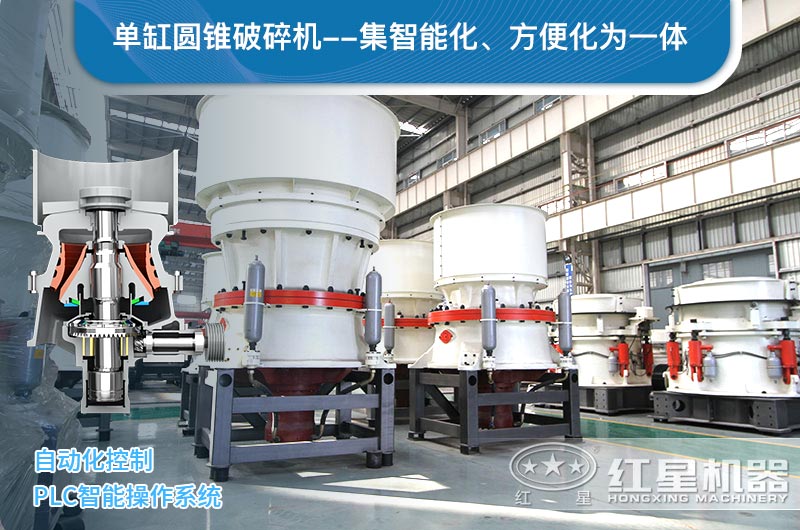 圓錐石子破碎機(jī)
