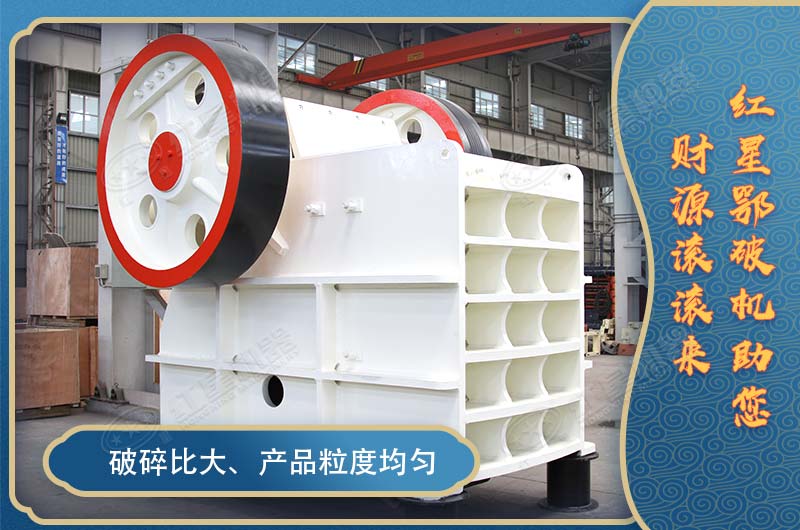 鄂式破石機(jī)設(shè)備多少錢(qián)一臺(tái)？有哪些型號(hào)可選？