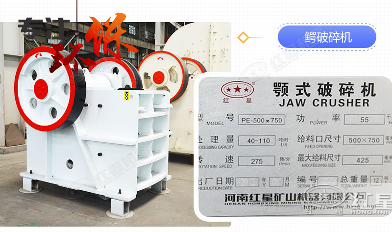 57破碎機(jī)產(chǎn)品牌