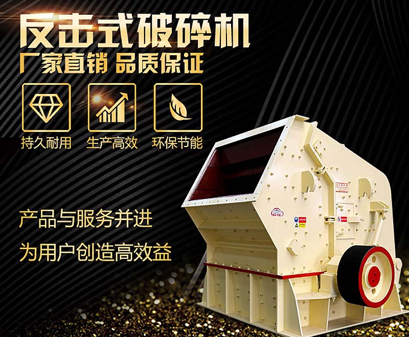 5大不同，教你正確選用1320反擊破和1214反擊破碎石機！