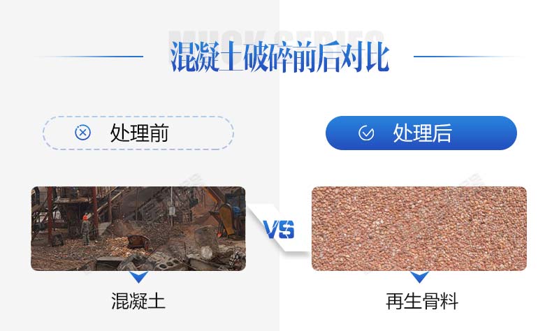 生產(chǎn)再生石子需要哪些手續(xù)？再生石子機(jī)器多少錢(qián)？