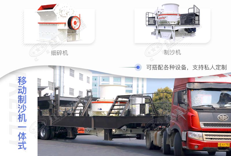 移動(dòng)制沙機(jī)一體式一天賺多少錢(qián)，價(jià)格是多少？