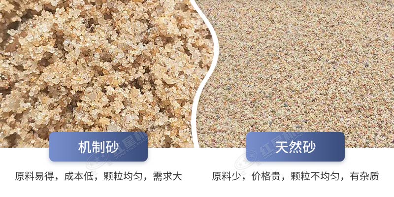 機(jī)械制的沙質(zhì)量好嗎？制沙機(jī)械哪種好？