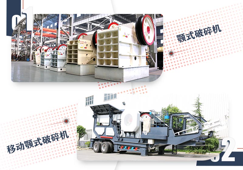 破碎大塊石頭用什么設(shè)備好？這兩款破碎機(jī)任你挑