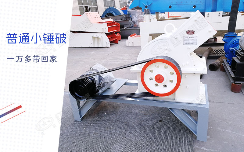 石頭制砂用錘頭制砂機好，還是立軸式的好？