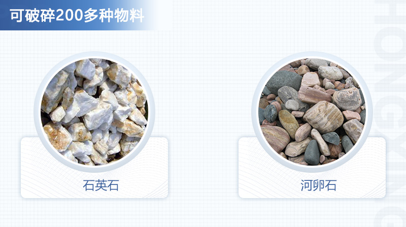 VSI制沙機(jī)可破碎200多種物料，適用范圍廣泛