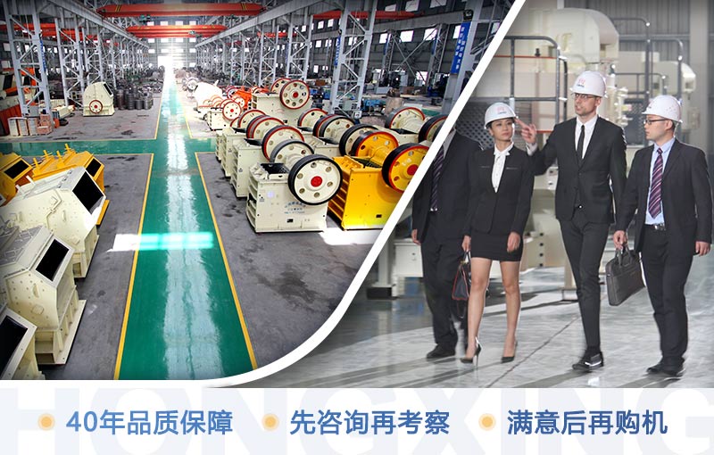 歡迎您先來廠考察，滿意后再購機(jī)