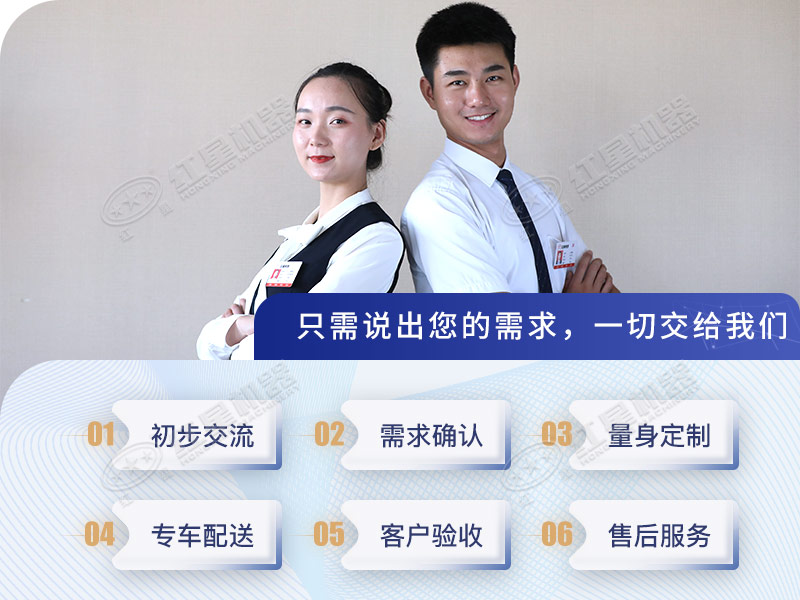 歡迎廣大用戶提供需求信息，紅星為您免費量身定制