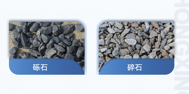 礫石與碎石有什么不同之處？碎石破碎機什么型號的好？