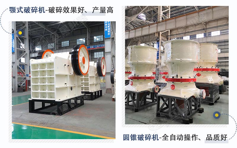 顎破、圓錐機(jī)設(shè)備展示圖