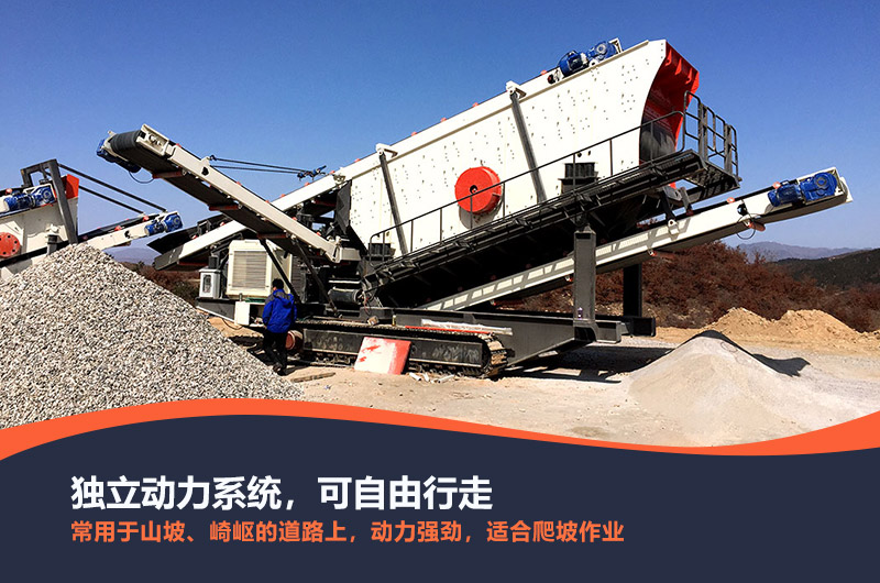 生產(chǎn)履帶式移動破碎機哪家專業(yè)，可出租嗎？性能優(yōu)勢有哪些？