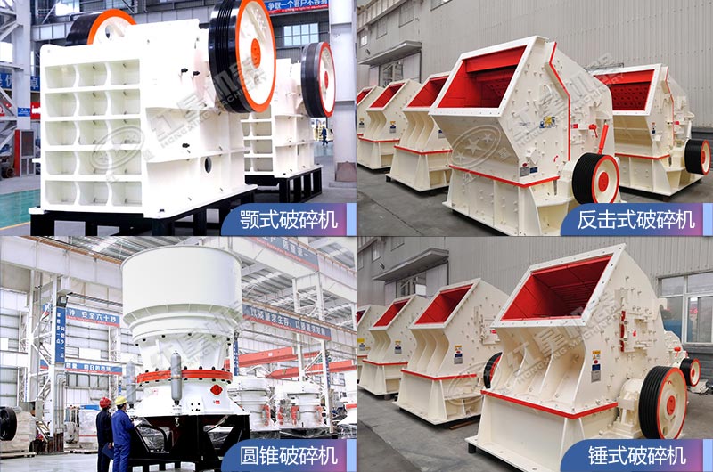 紅星破碎機(jī)設(shè)備質(zhì)量好，更環(huán)保