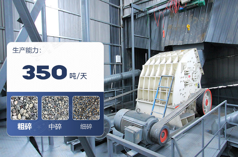 礦山機(jī)械破碎設(shè)備產(chǎn)量高嗎， 單臺(tái)價(jià)格多少？紅星為您詳細(xì)解答